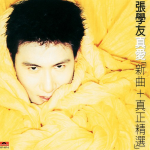 一千个伤心的理由钢琴简谱 数字双手