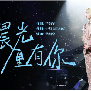 晨光里有你钢琴简谱 数字双手