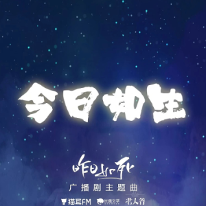 今日如生钢琴简谱 数字双手 微我无酒