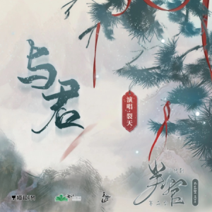 与君钢琴简谱 数字双手