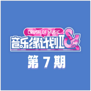 怜悯（F、周深、张靓颖《音乐缘计划2》live、完整版）-钢琴谱