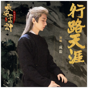 行路天涯钢琴简谱 数字双手 方文山