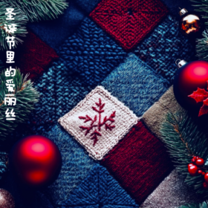 圣诞节里的爱丽丝/エリーゼとかクリスマスのために 【激情】-钢琴谱