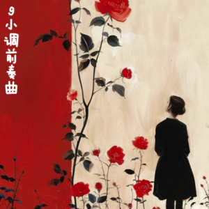 G minor钢琴简谱 数字双手