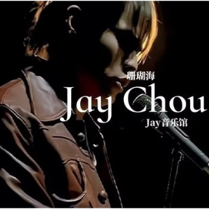 珊瑚海钢琴简谱 数字双手