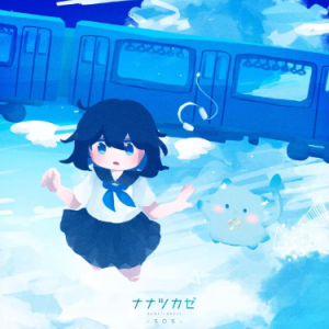 SOS ナナツカゼ-钢琴谱