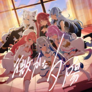 微かな夕陽  魔法少女ホロウィッチ!-钢琴谱