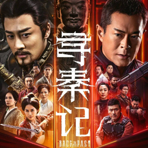 天命最高 （四手联弹）C调 -【寻秦记】主题曲-钢琴谱