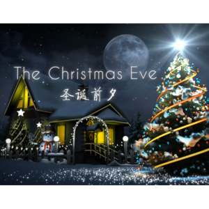 The Christmas Eve(圣诞前夕) — Dancing Line OST 钢琴改编-钢琴谱