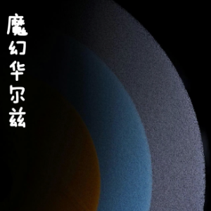 La Valse Magique钢琴简谱 数字双手