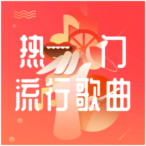 2025热门流行歌曲大串烧钢琴简谱 数字双手