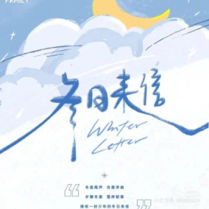 冬日来信钢琴简谱 数字双手