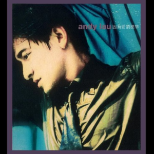 随风而去 C调 好听易上手-钢琴谱