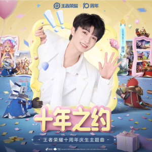 十年之约-钢琴谱