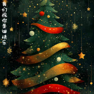 WE WISH You A MERRY CHRISTMAS钢琴简谱 数字双手