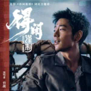 得闲谨制 简易版 肖战-钢琴谱