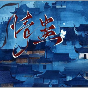 情蛊钢琴简谱 数字双手