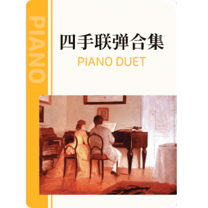 Flower Dance花之舞 高声部-钢琴谱