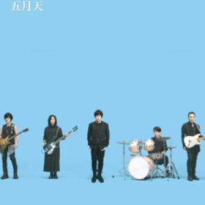 倔强  简易钢琴弹唱伴奏 带歌词 五月天 流行经典-钢琴谱