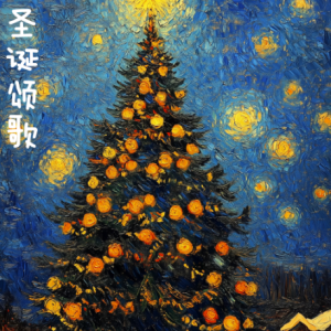 圣诞颂歌/The First Noel【抒情】-钢琴谱