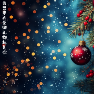 我想要的圣诞礼物就是你 /All I Want For Christmas Is You【抒情】-钢琴谱