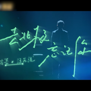 去北极忘记你-林宥嘉 / 汪苏泷 (Cover汤令山Gareth.T)-G调钢琴谱