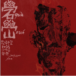 亲爱的，这里没有一个人钢琴简谱 数字双手 郭顶