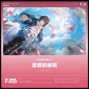 无人之境的新花钢琴简谱 数字双手