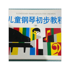 儿童钢琴初步教程2 P44练习曲-钢琴谱