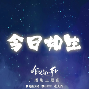 今日如生钢琴简谱 数字双手