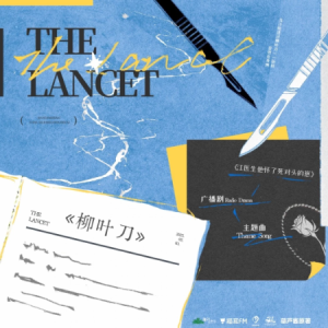 THE LANCET钢琴简谱 数字双手