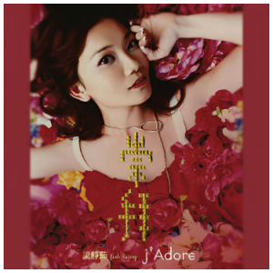 给未来的自己钢琴简谱 数字双手 黄婷