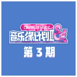 平庸（F、张靓颖、薛之谦《音乐缘计划2》live、完整版）钢琴谱