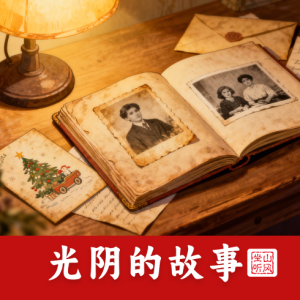 光阴的故事钢琴简谱 数字双手 罗大佑