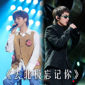 去北极忘记你钢琴简谱 数字双手 易家扬