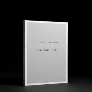 Merry Christmas Mr.Lawrence钢琴简谱 数字双手