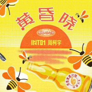 黄昏晓钢琴简谱 数字双手 廖世杰