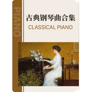 RONDO TURC (Turkish Rondo  in C major）-钢琴谱