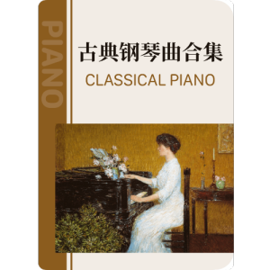 Etude Espagnole钢琴简谱 数字双手