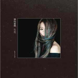 如何钢琴简谱 数字双手 张悬