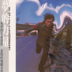 暴雨钢琴简谱 数字双手 伍佰