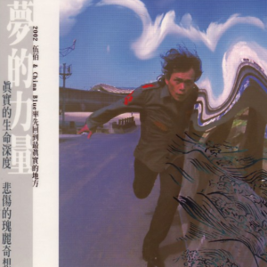 暴雨钢琴简谱 数字双手 伍佰