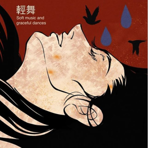 輕舞-陳抒妮 原調(diào)還原獨奏譜-鋼琴譜