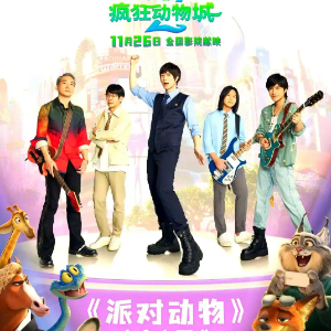 派对动物钢琴简谱 数字双手 陈信宏