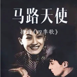 四季歌钢琴简谱 数字双手 田汉