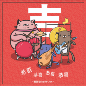 恭喜恭喜恭喜恭喜（陈妍心春节音乐）-钢琴谱