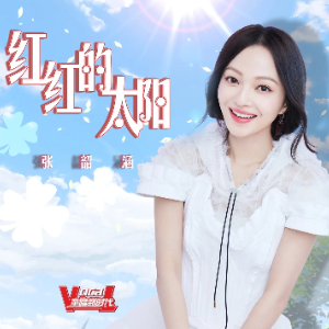 红红的太阳钢琴简谱 数字双手