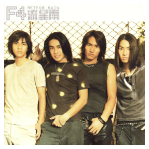 流星雨钢琴简谱 数字双手 邬裕康