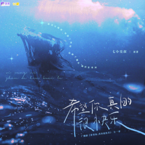 希望你，真的很快乐钢琴简谱 数字双手 路西西