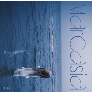 深海之息钢琴简谱 数字双手 陈卓璇